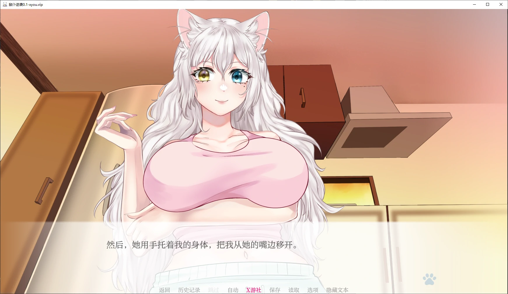 鼠仆逆袭 封面 2