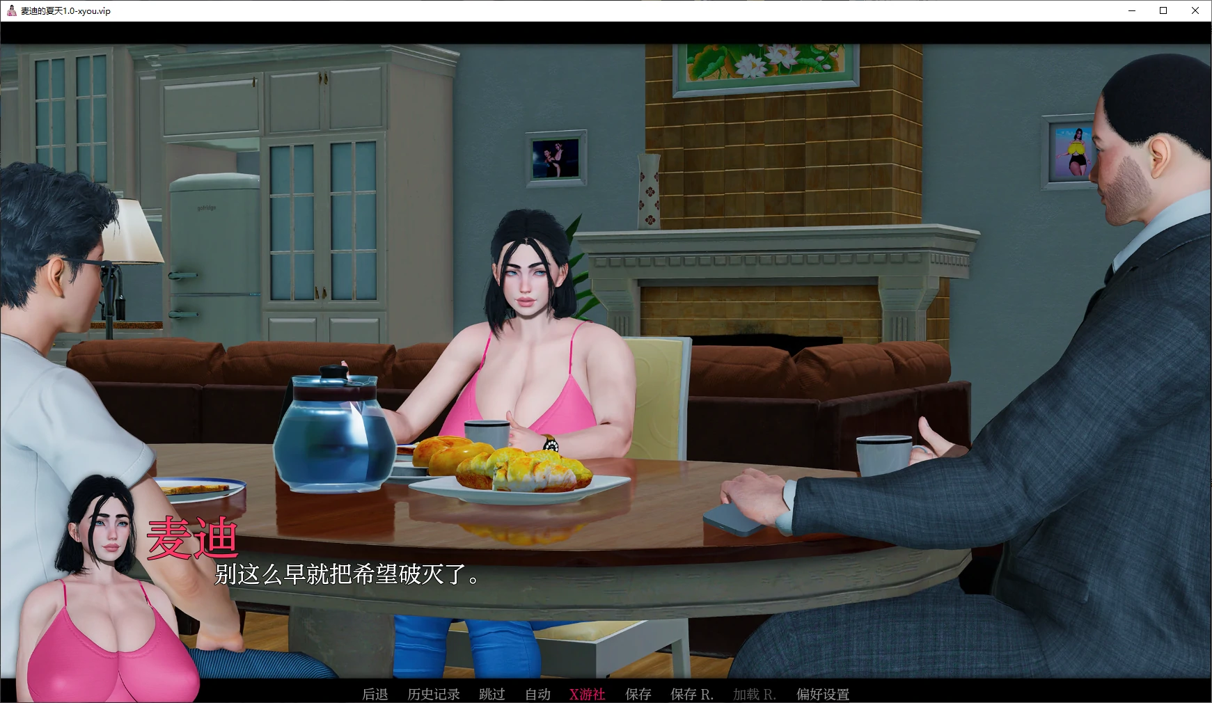 麦迪的夏天 封面 2