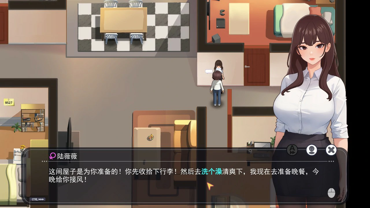 职场幻想 封面 3