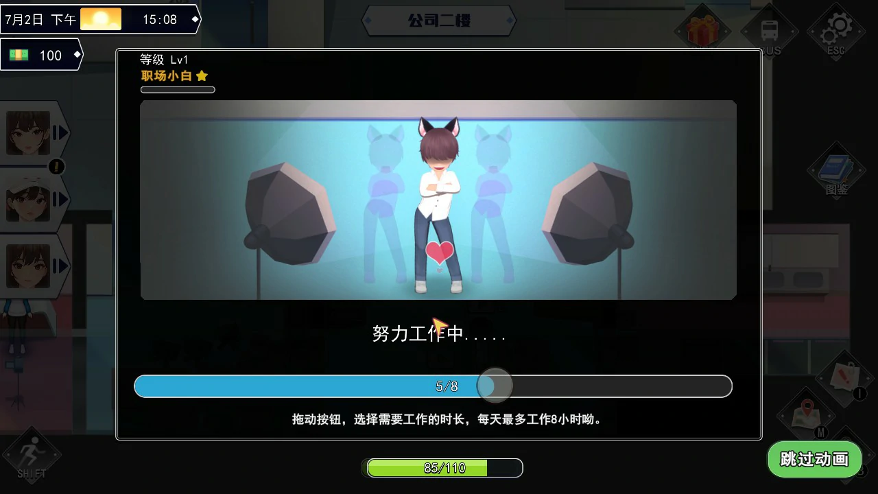 更新截图 2
