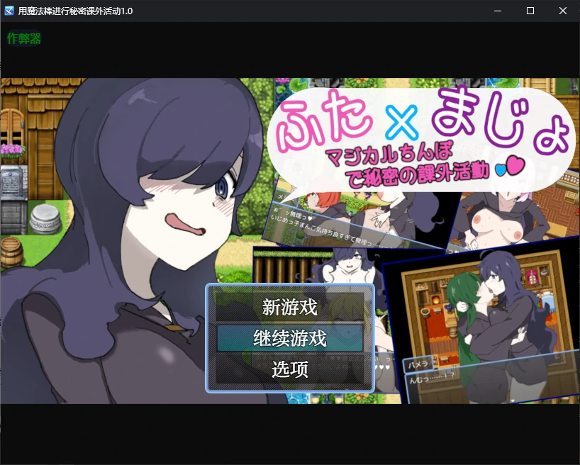 用魔法棒进行秘密课外活动 封面 1
