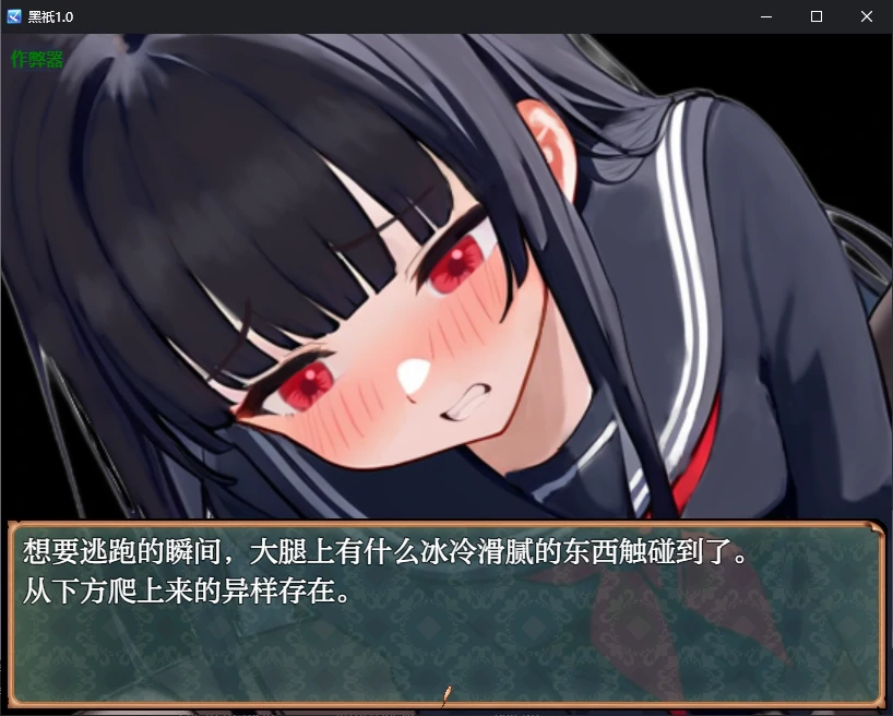 黑祇 封面 2