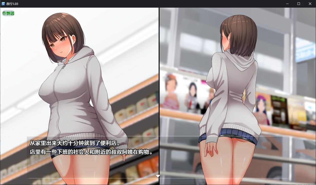 更新截图 1
