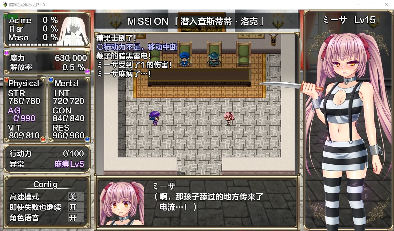 禁锢之城解放之路 封面 2