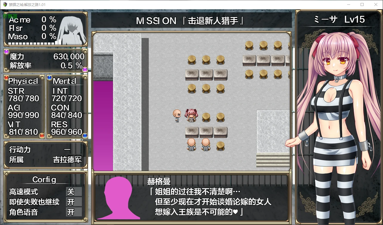 禁锢之城解放之路 封面 3