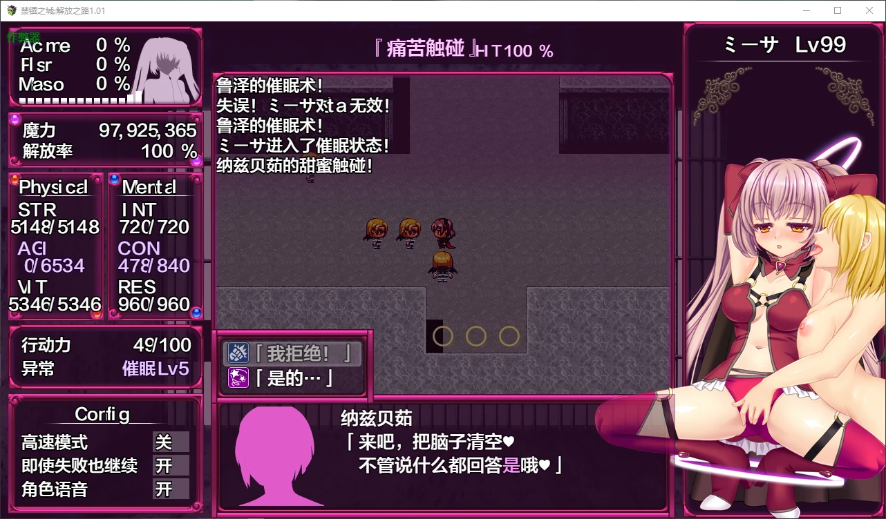 游戏截图 3