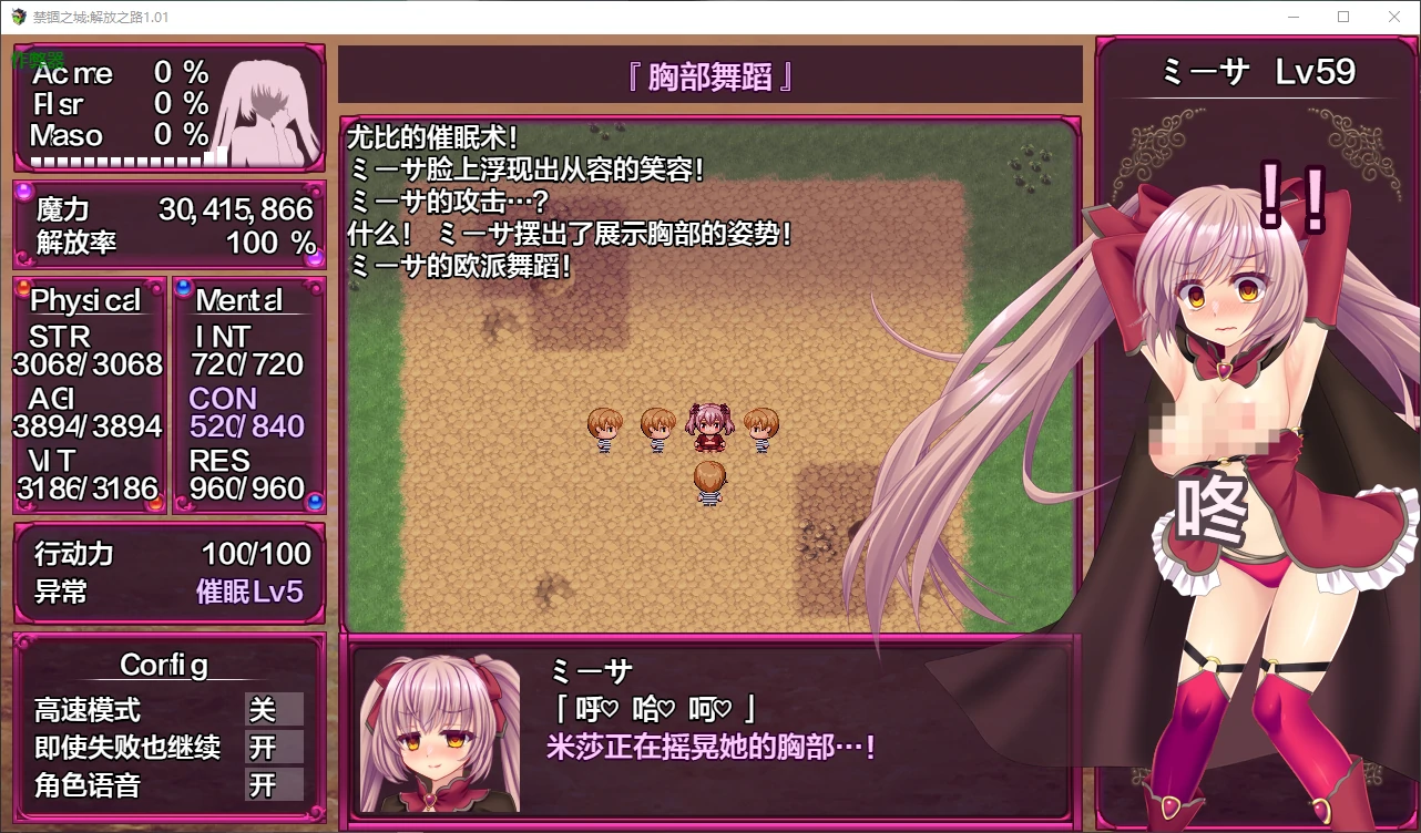 更新截图 2