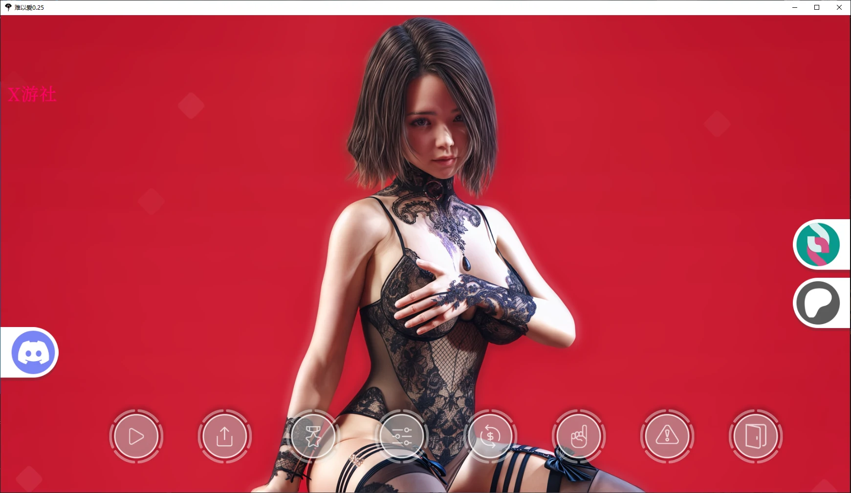 难以爱 封面 2