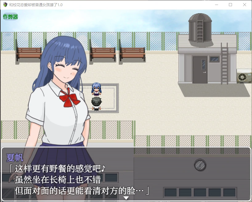 和校花恋爱却被普通女孩撩了 封面 2
