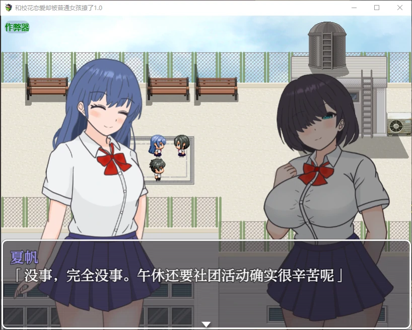 和校花恋爱却被普通女孩撩了 封面 3