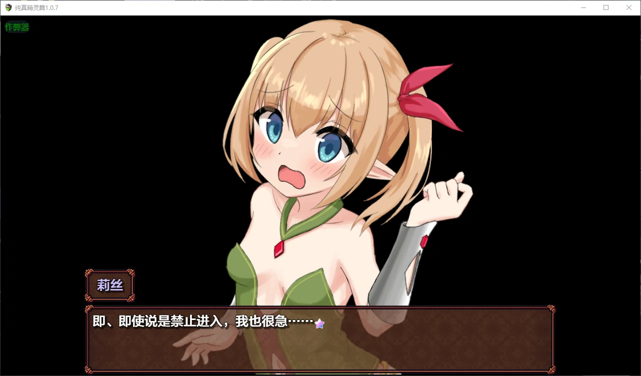 游戏截图 2