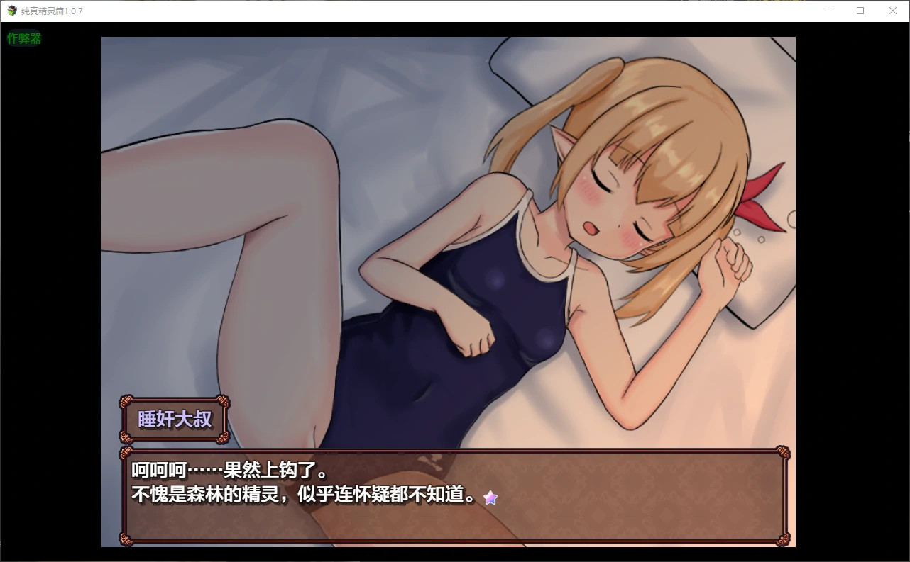 更新截图 1