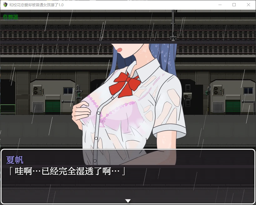 游戏截图 2