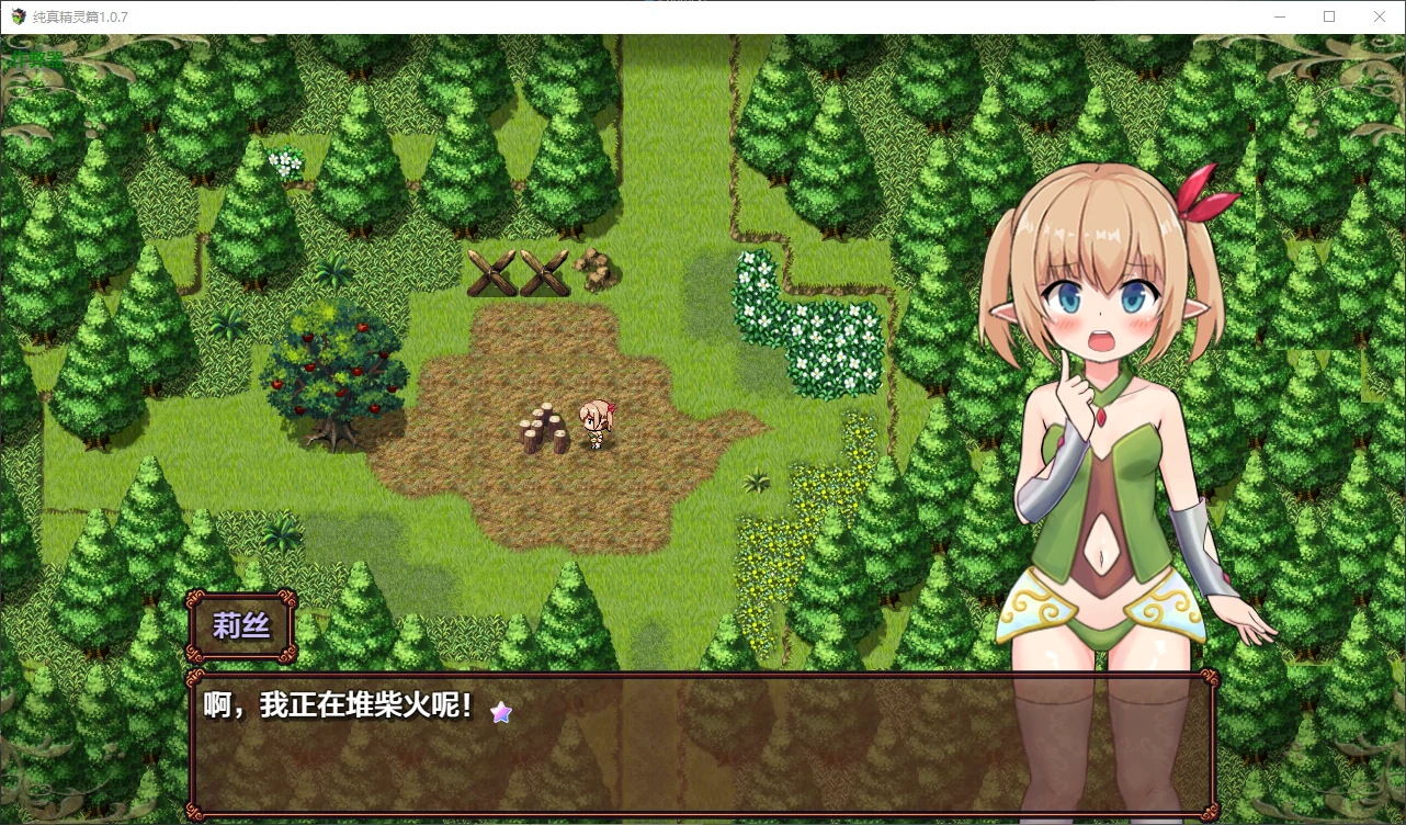 更新截图 2