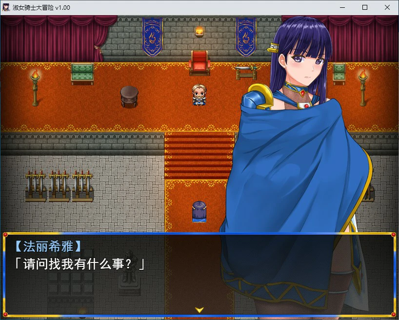 淑女骑士大冒险 封面 2