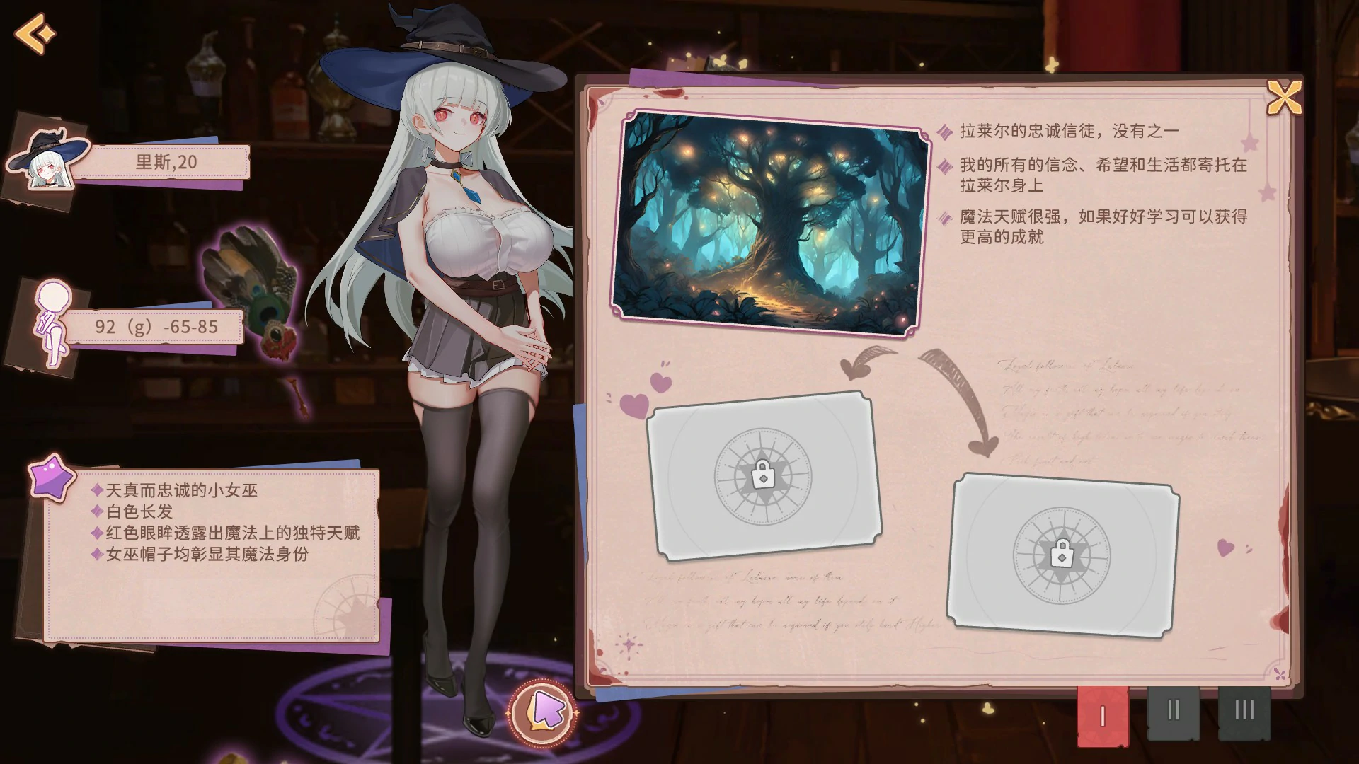 合约女友的一日体验：拉莱尔与里斯 封面 3