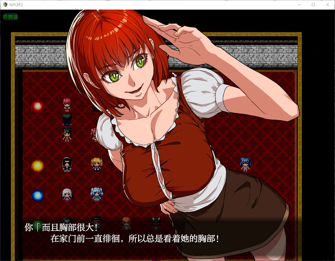 NPC奸2 封面 2
