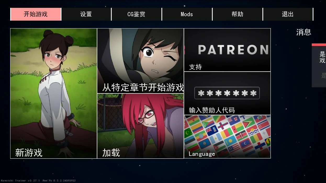 火影女忍者训练师 封面 1