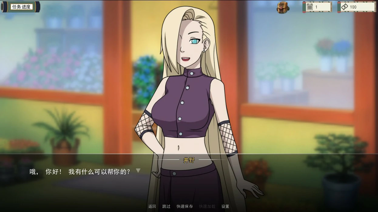 游戏截图 1