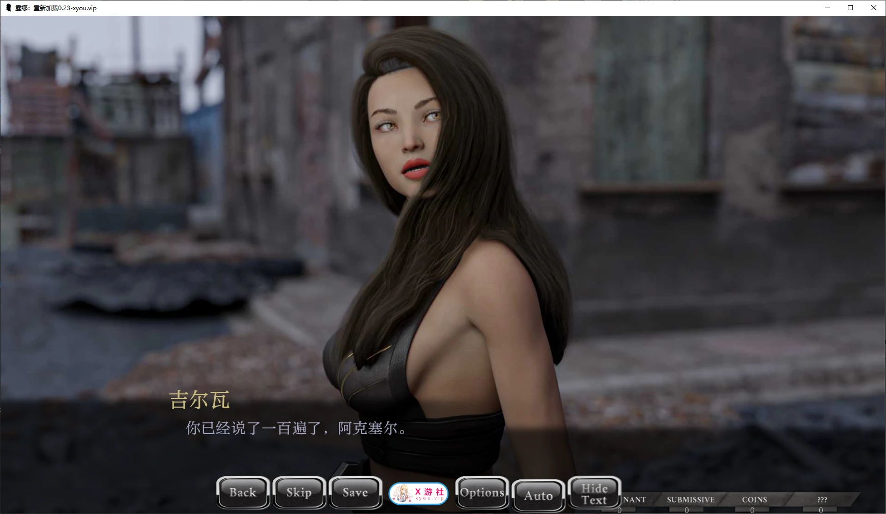 露娜：重新加载 封面 2