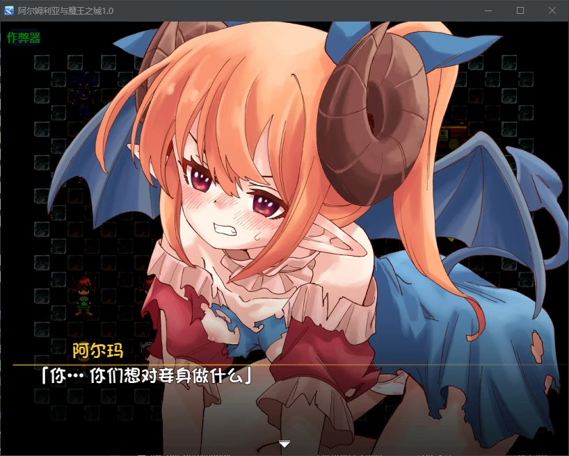 阿尔姆利亚与魔王之城 封面 2