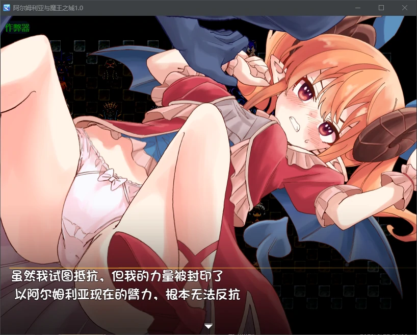 阿尔姆利亚与魔王之城 封面 3