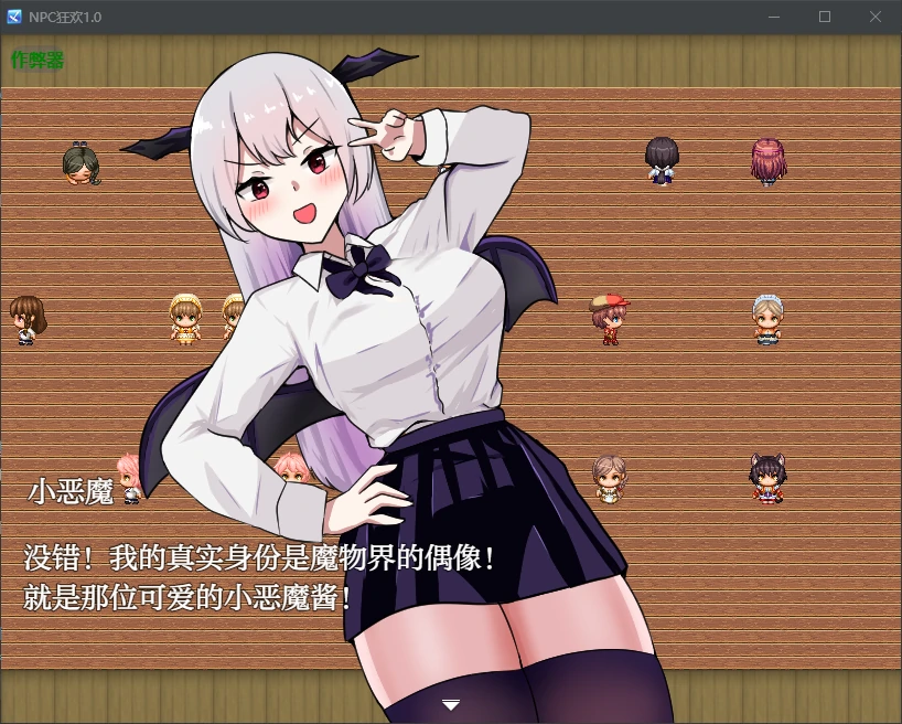 游戏截图 3