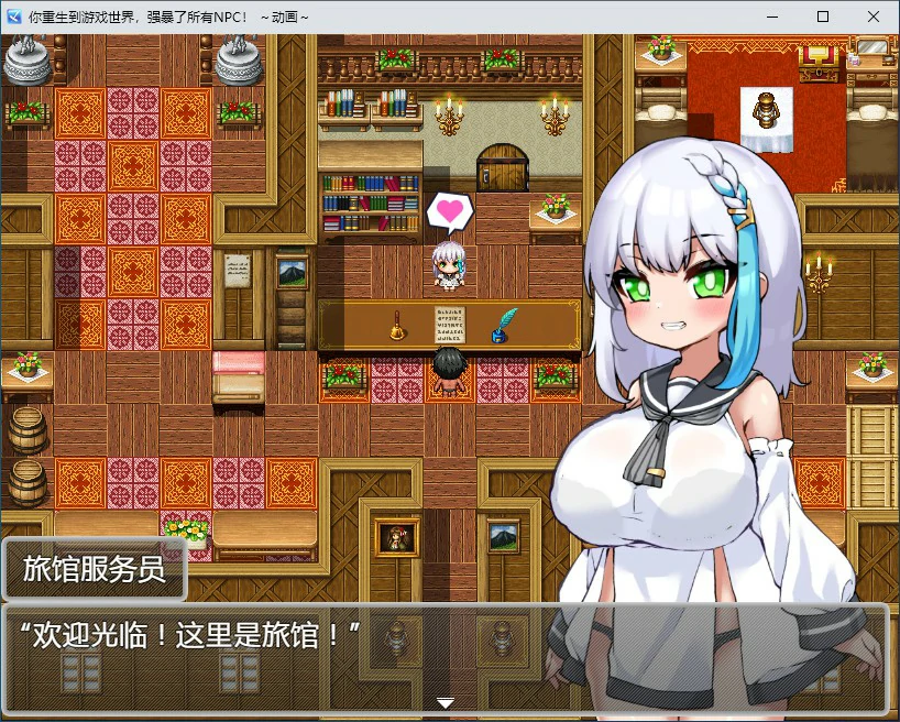 游戏截图 1