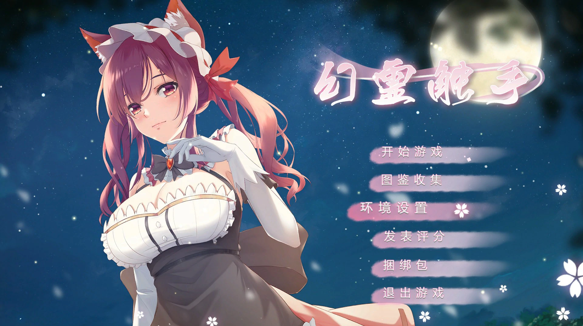 幻灵触手 封面 1