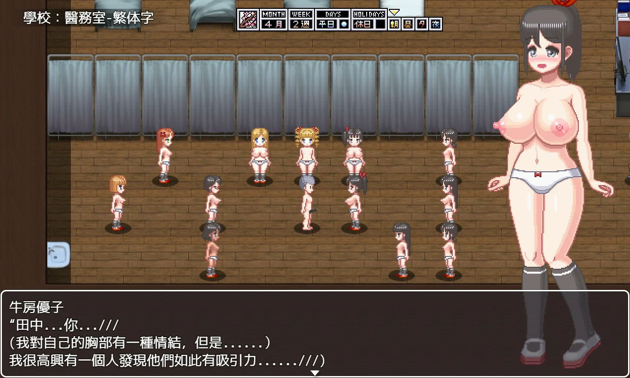 更新截图 2