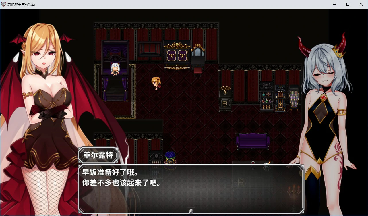 怠惰魔王与解咒石 封面 3
