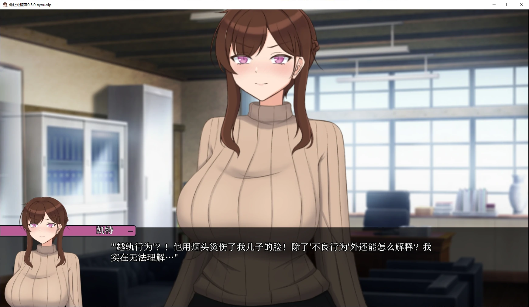 他让她堕落 封面 2