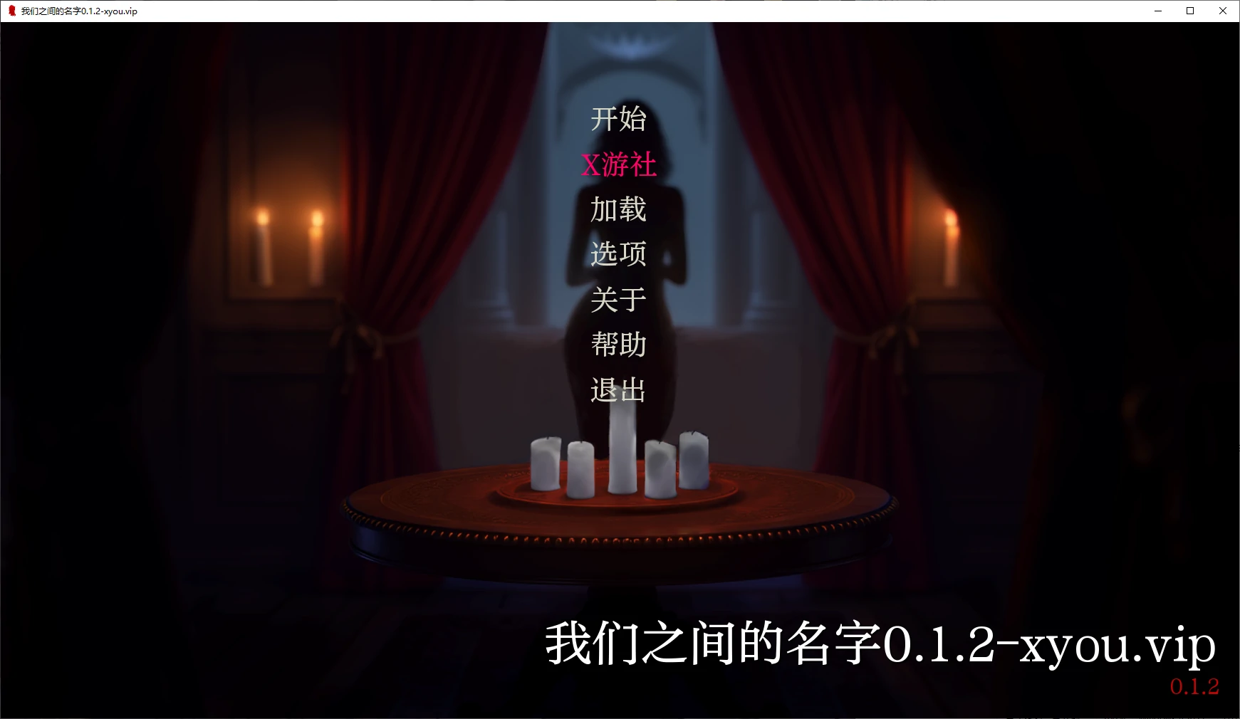 我们之间的名字 封面 1