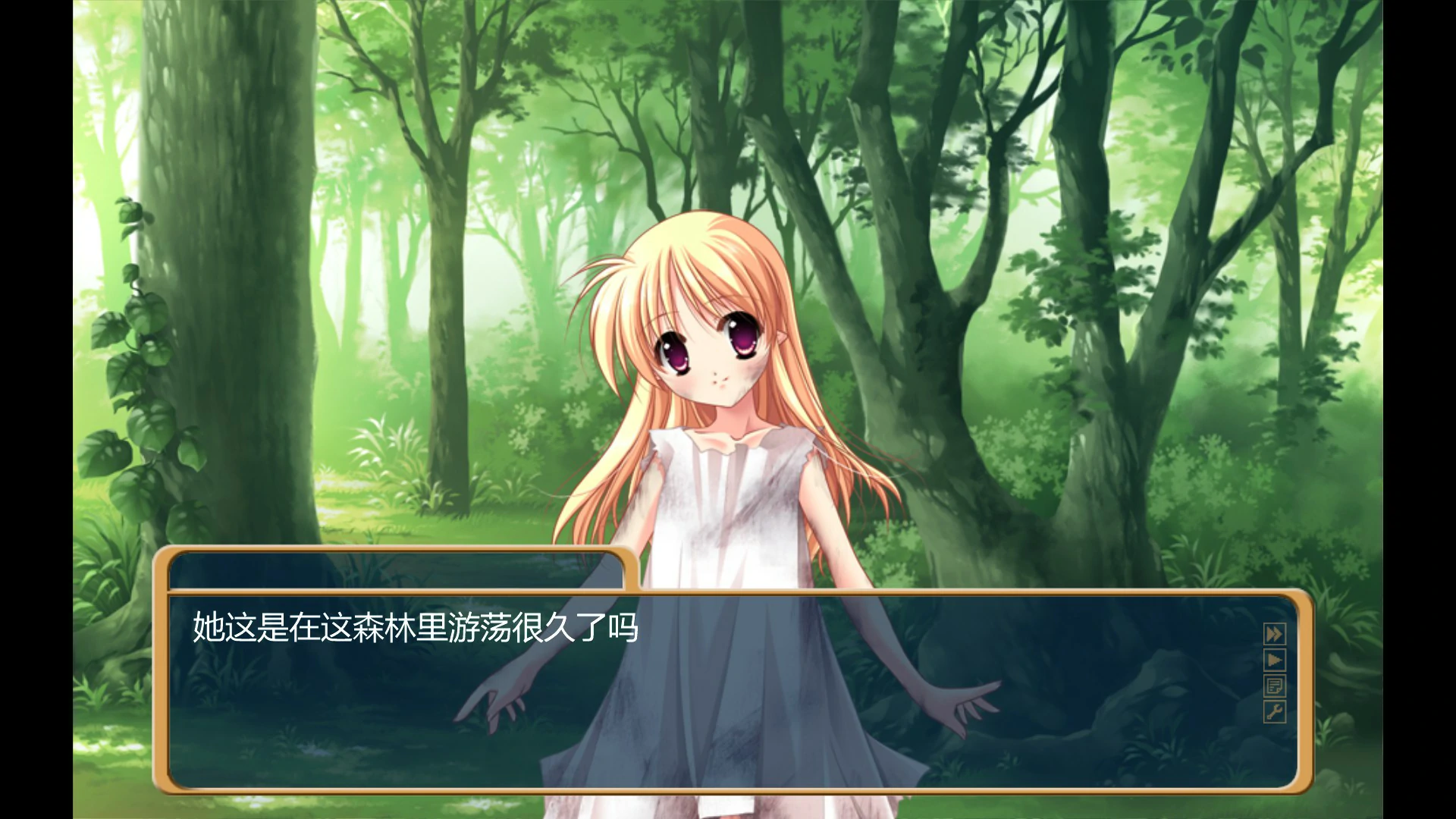 仰望青空的龙少女 封面 3