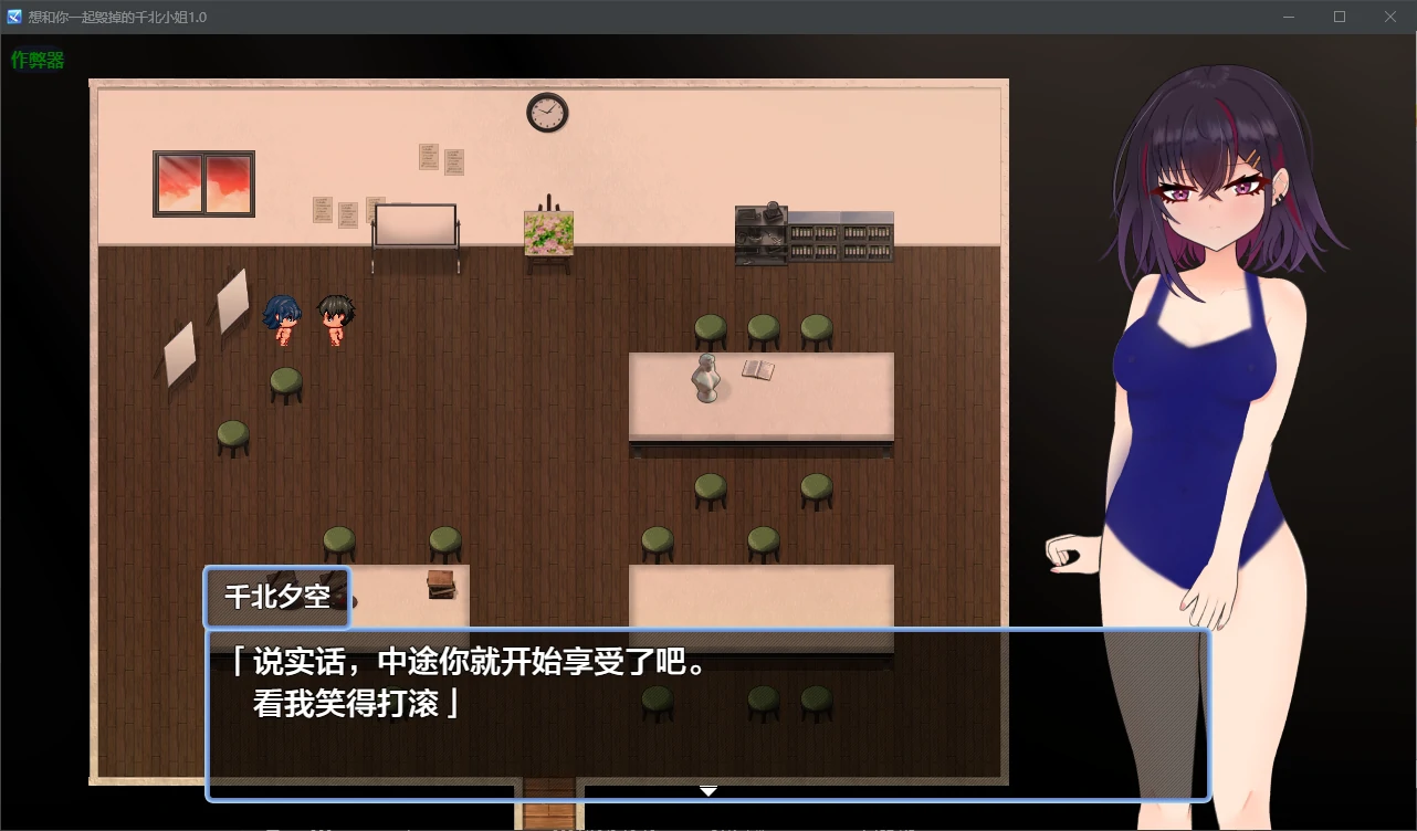 想和你一起毁掉的千北小姐 封面 2