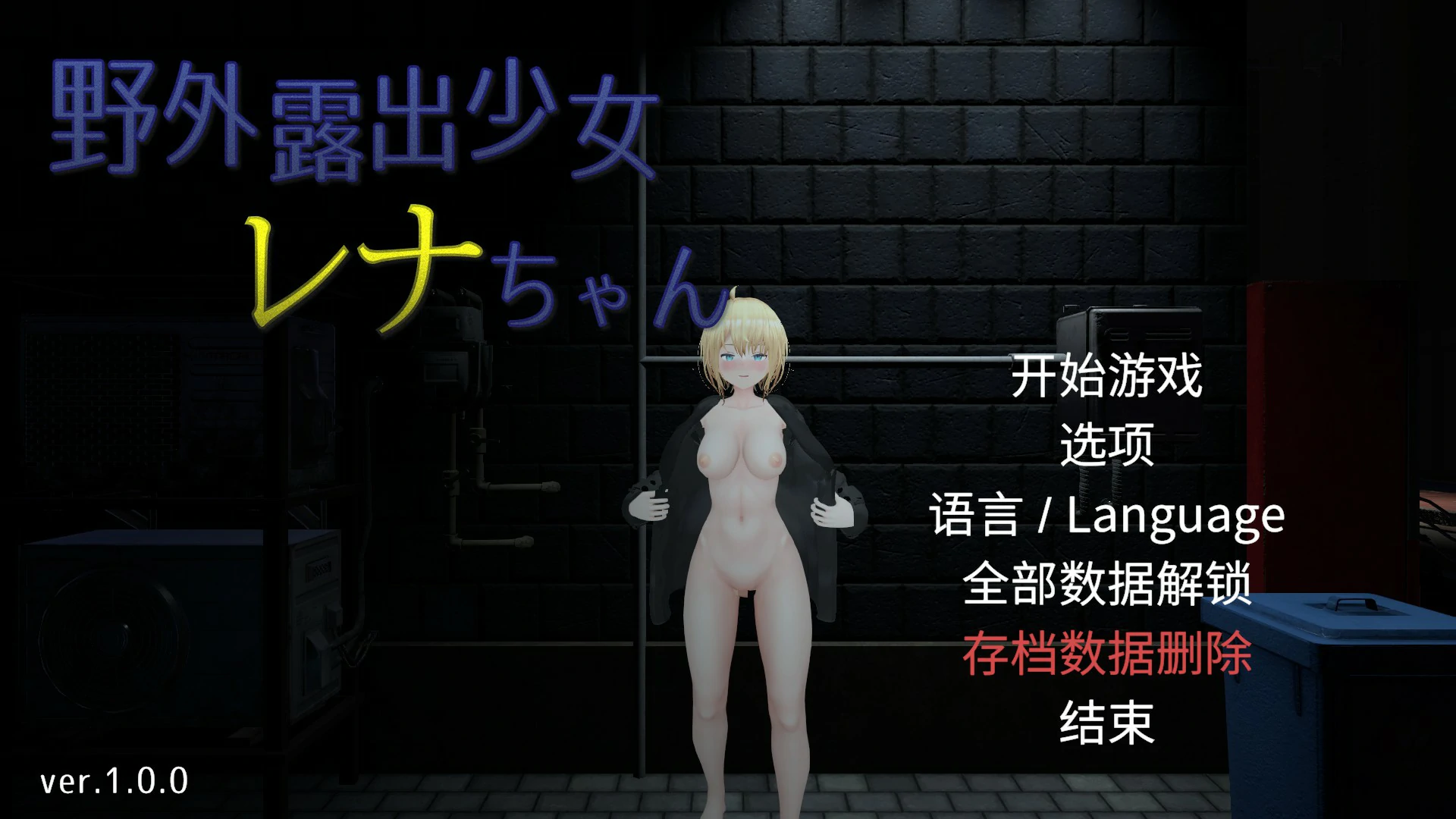 户外露出少女莉娜 封面 1
