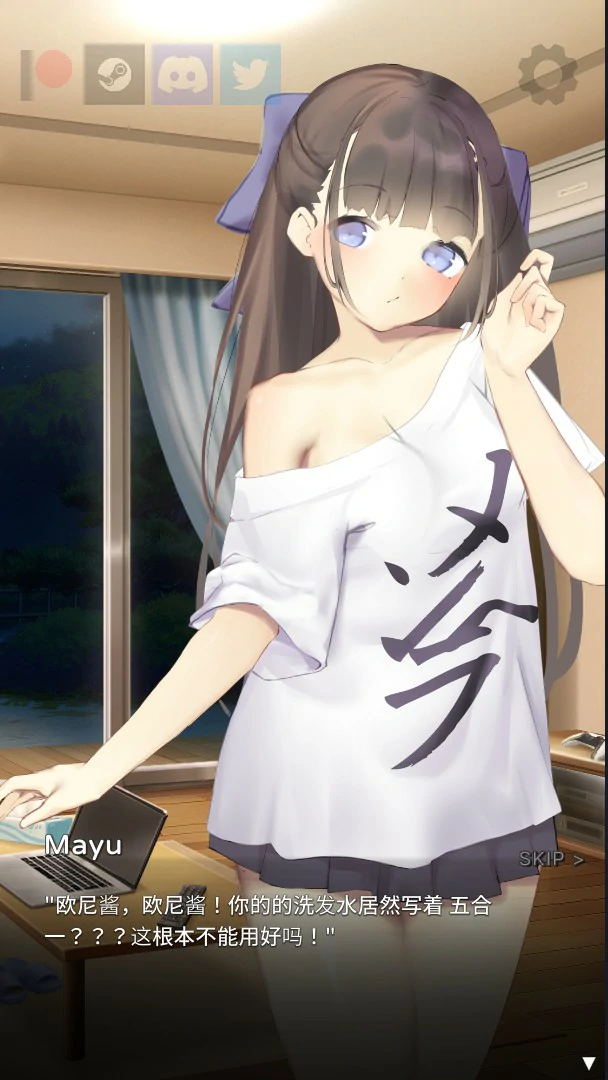沉睡的妹妹 Nemurimouto 封面 2