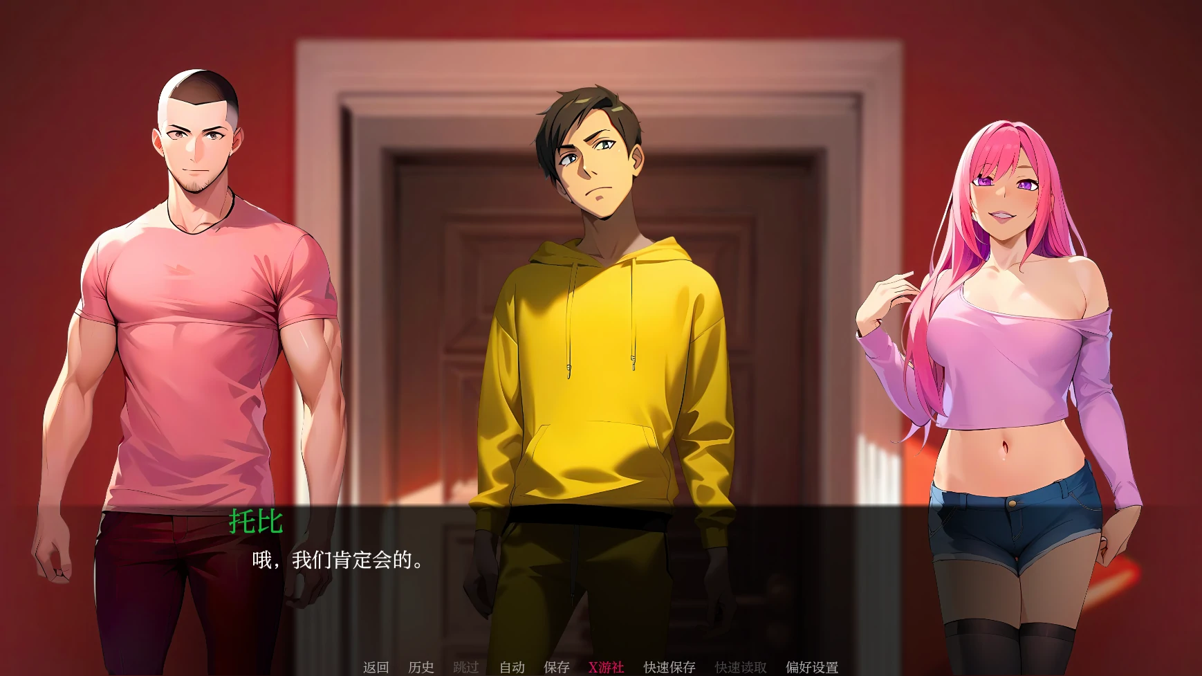 更新截图 1