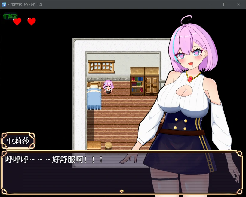 更新截图 2