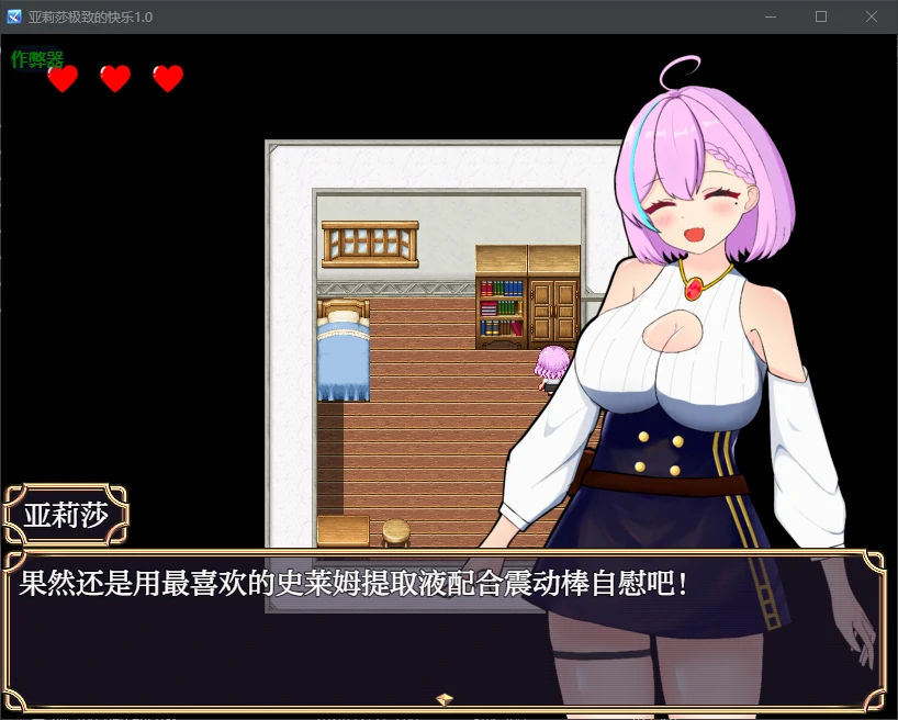 更新截图 1