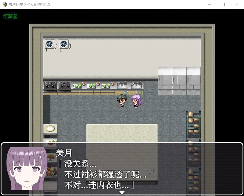 更新截图 1
