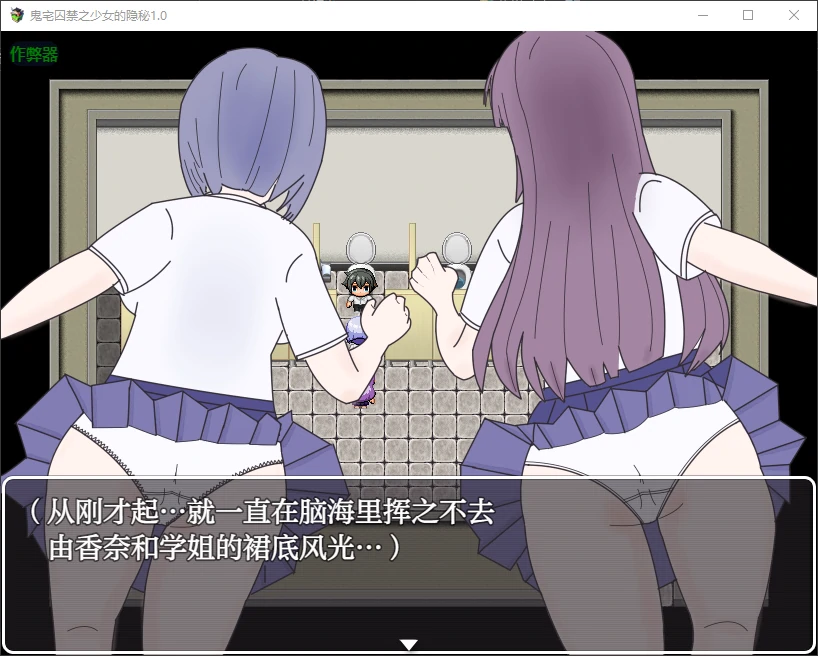 鬼宅囚禁之少女的隐秘 封面 2