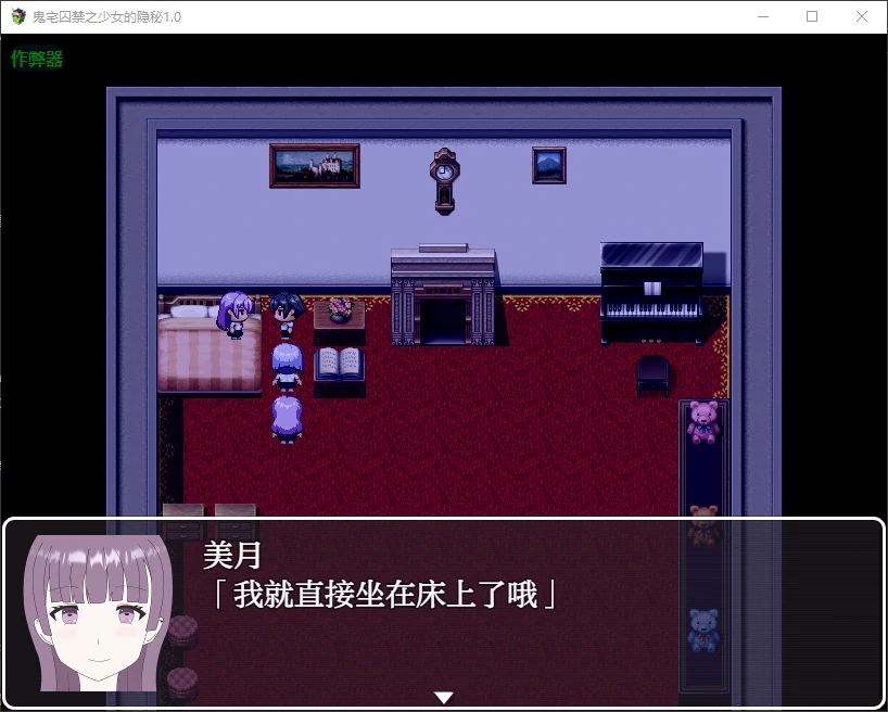 游戏截图 2