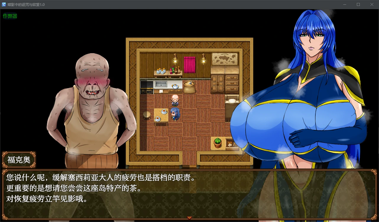 暗影中的诅咒与欲望 封面 3