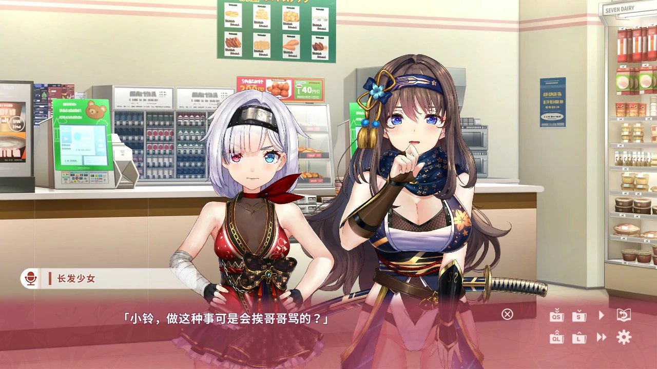 女忍者同居生活2：NinNinDays2 封面 2