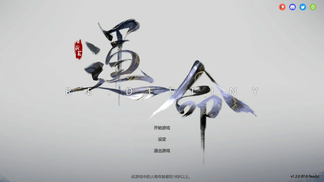 Re：DESTINY 封面 1