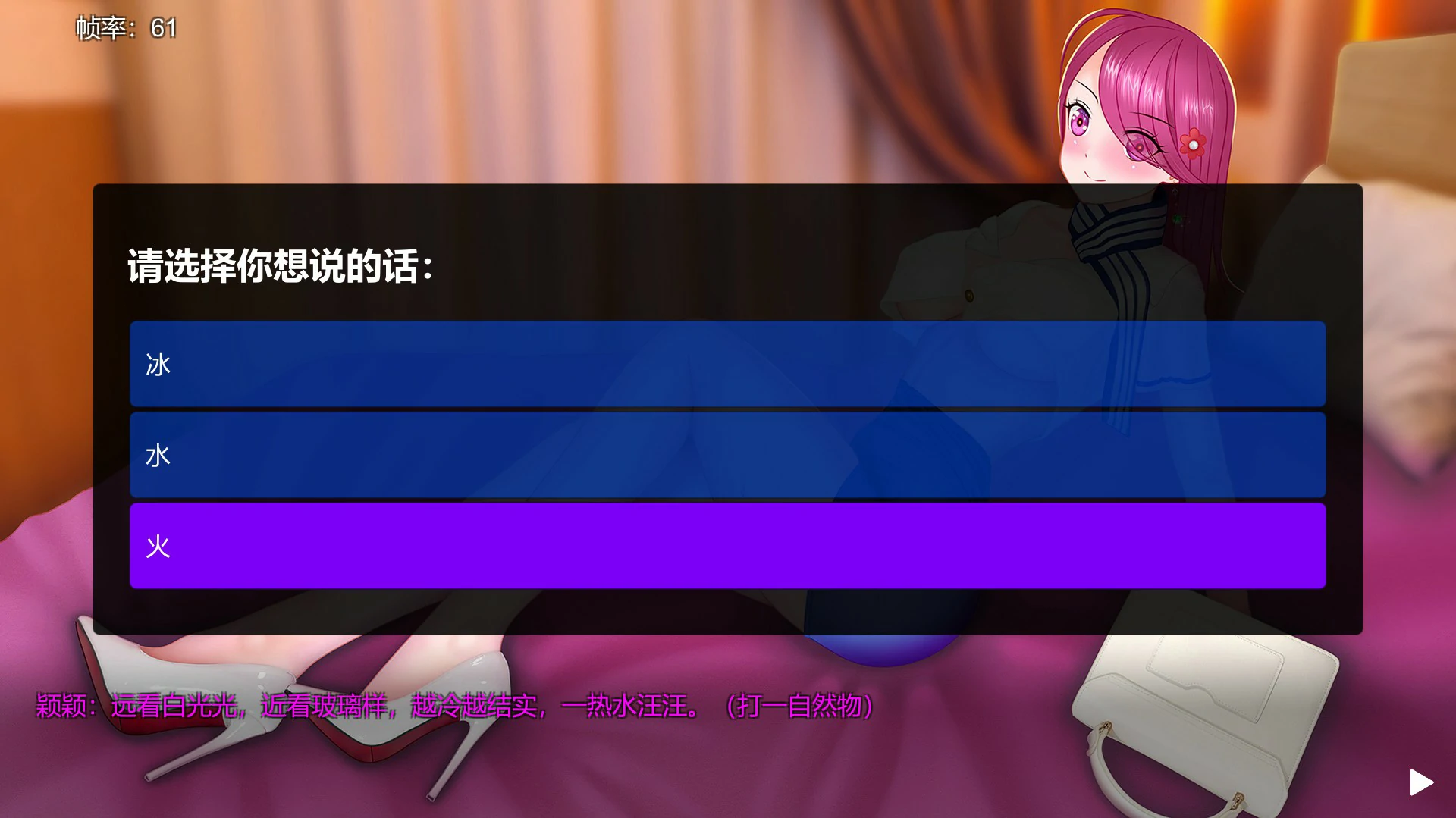 谜语女孩 封面 3