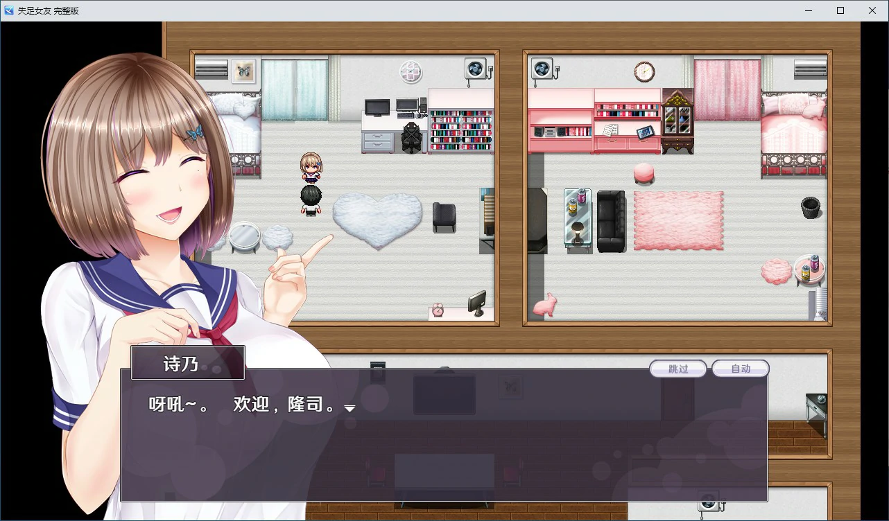 失足女友 封面 2
