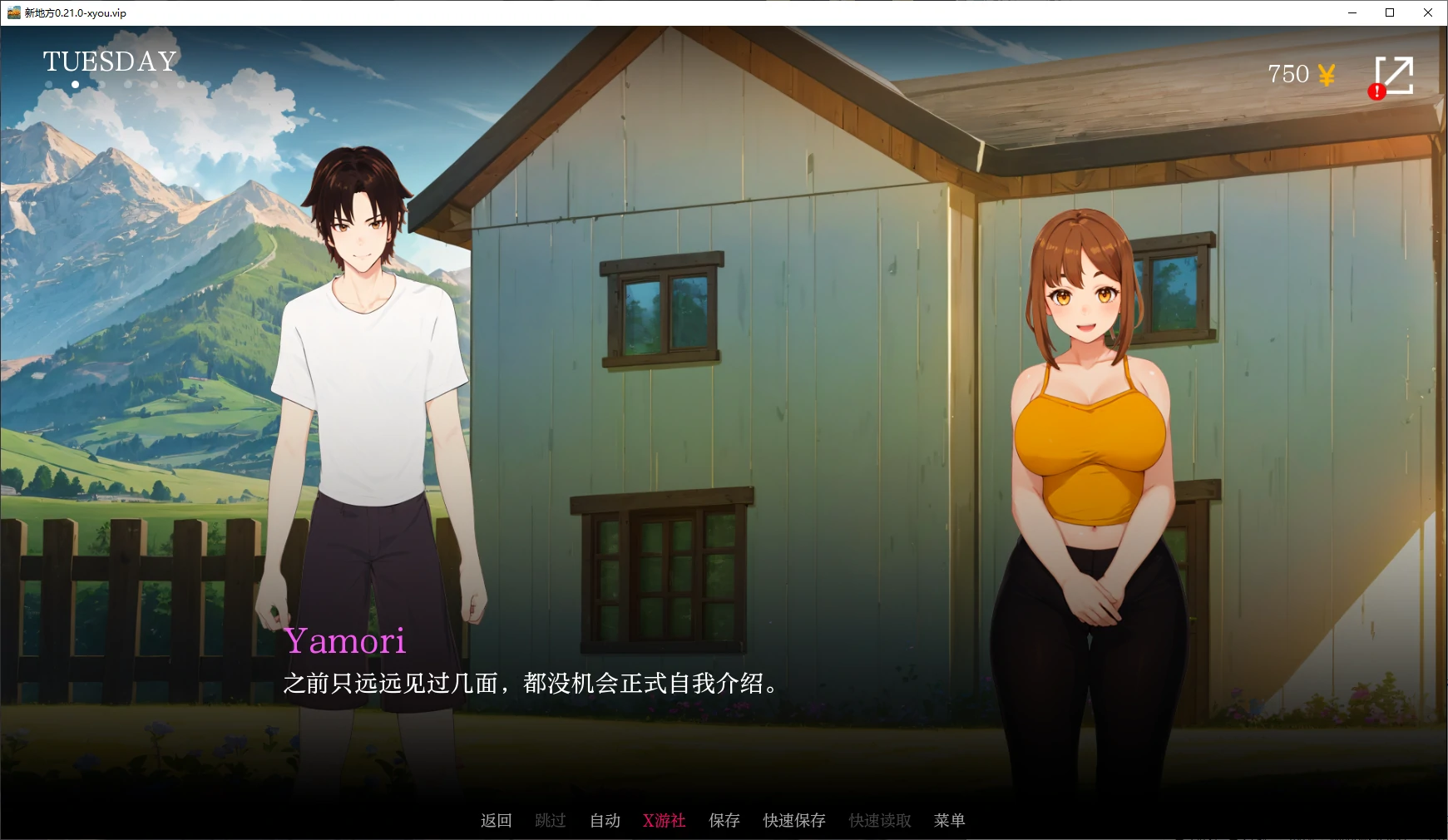 新地方 封面 2