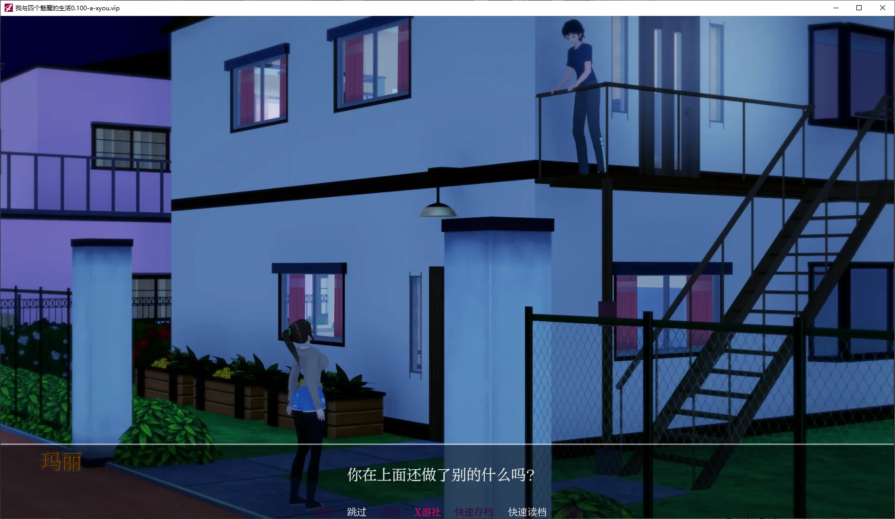 我与四个魅魔的生活 封面 2